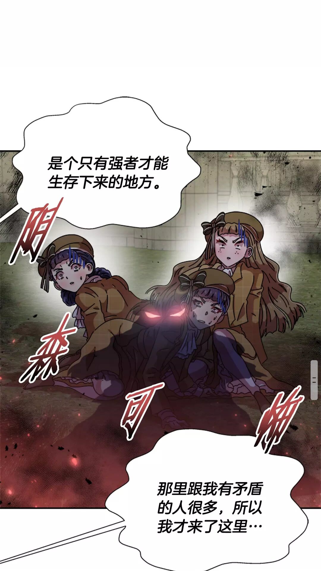 第79话 校...校园F5??25