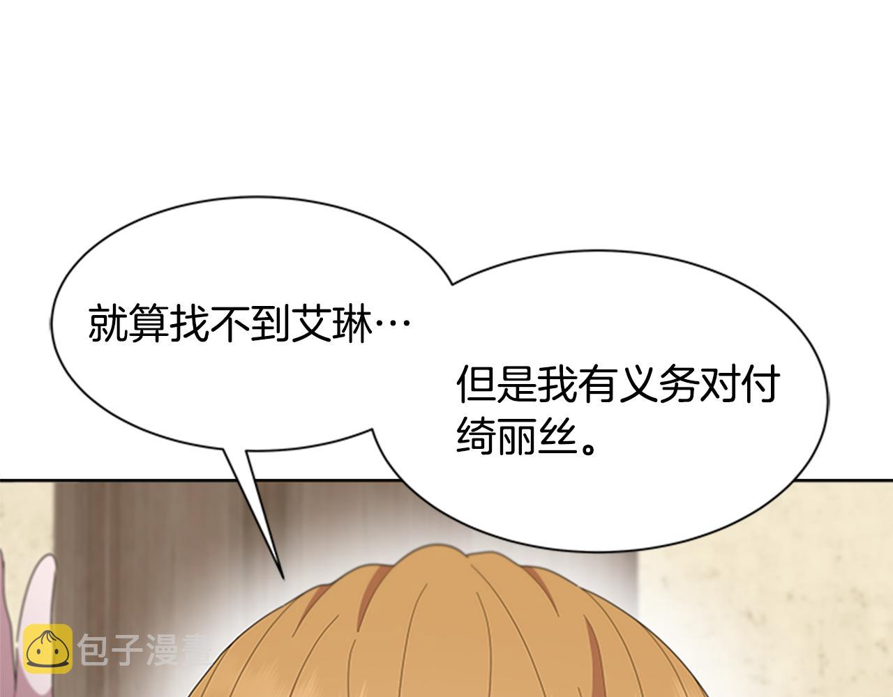 第143话 守护子民122