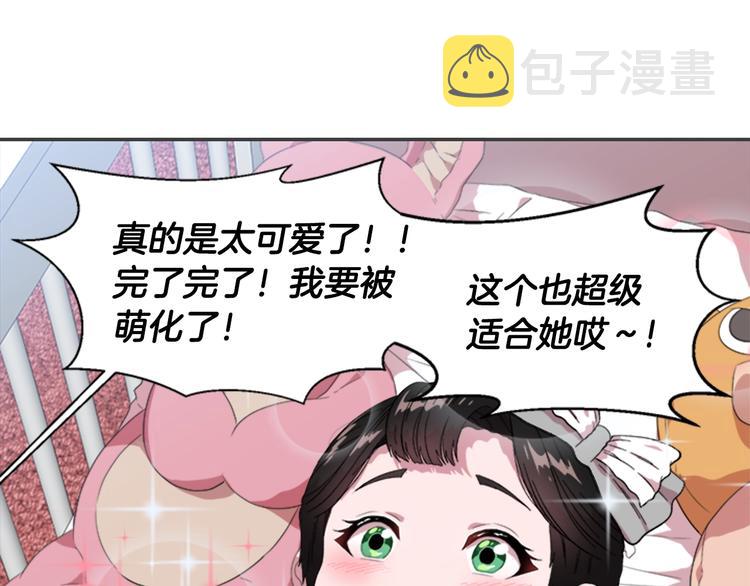 第4话 掉马危机65
