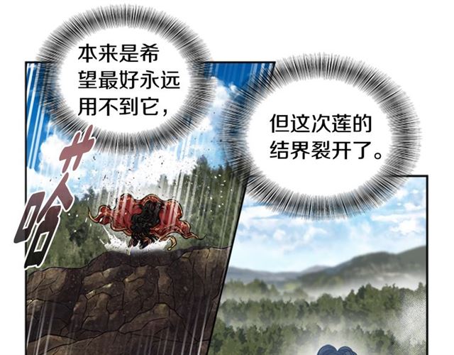 第18话 路痴属性97