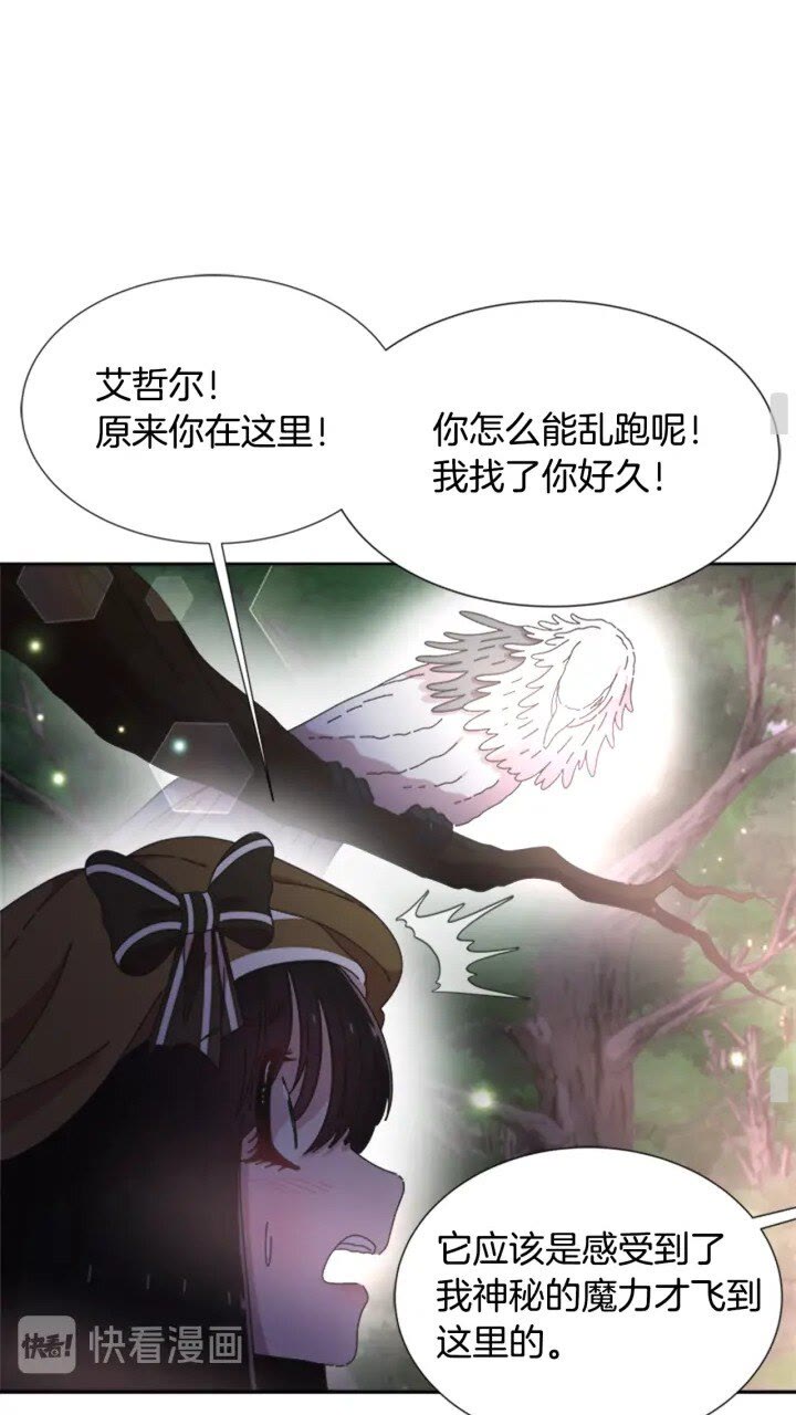 第97话 精灵女王61