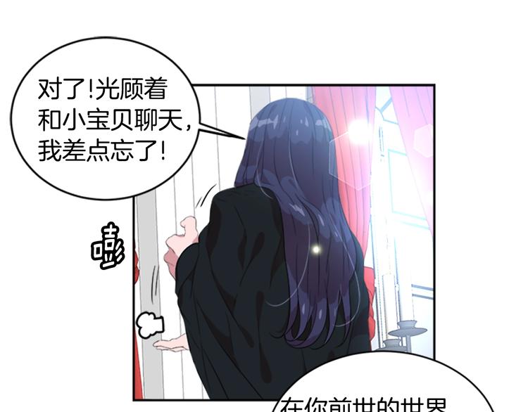 第4话 掉马危机133