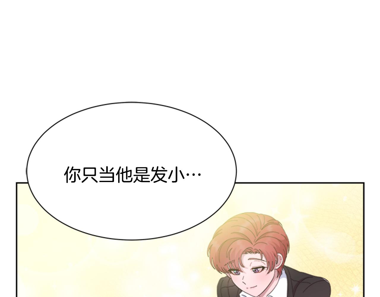 第152话 确定心意19
