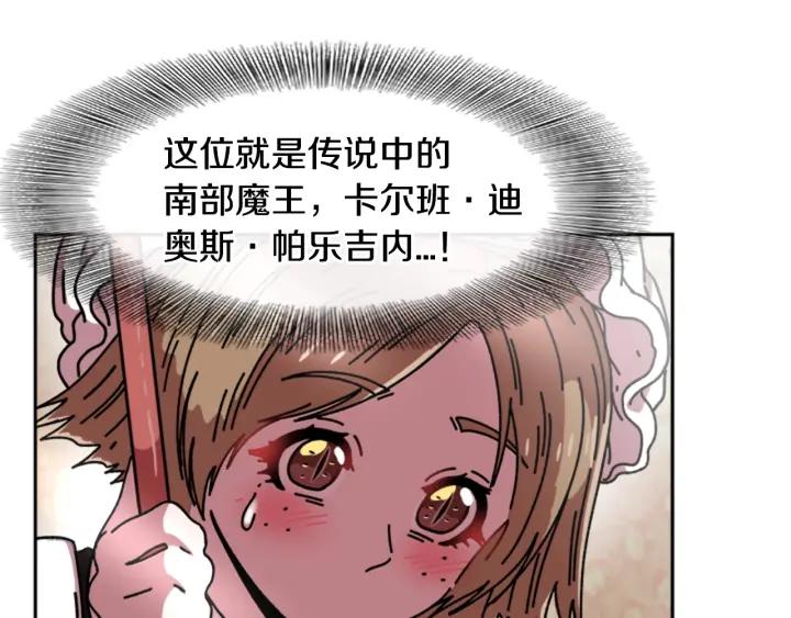 第37话 君主的粉丝81