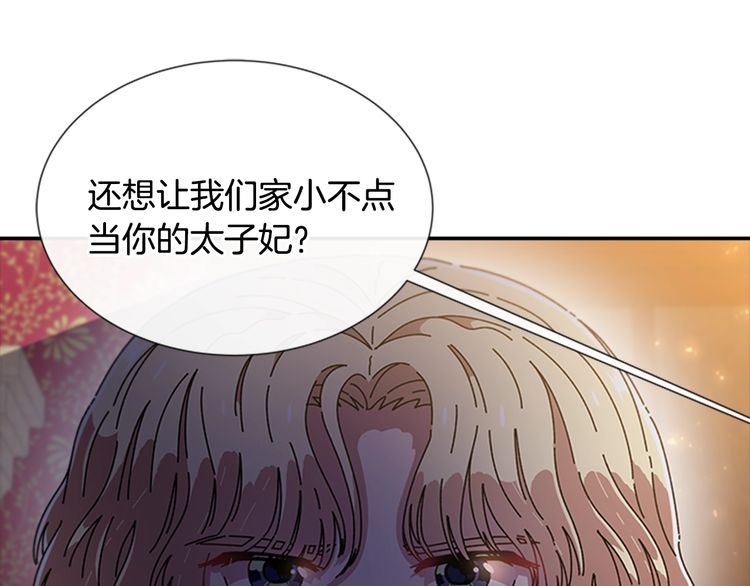 第94话 选谁？29