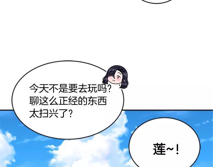 第24话 龙族领地27