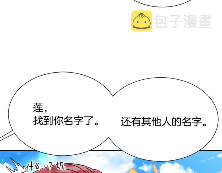 第89话 爸爸来接你了96