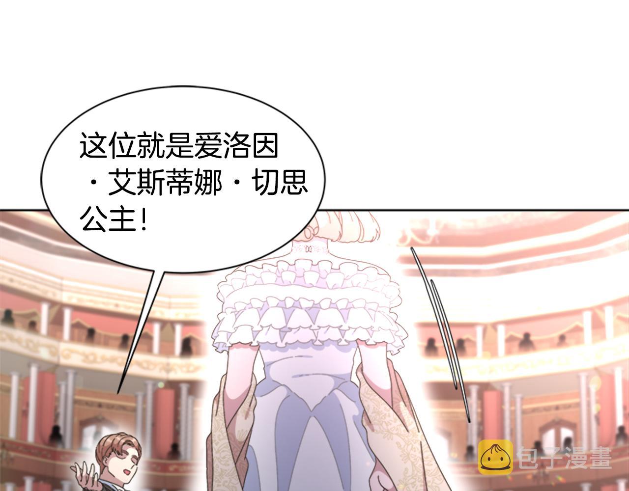 第137话 偶遇求婚者129