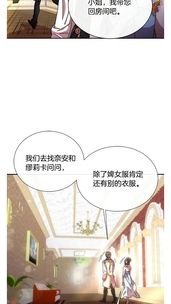 第65话 莱恩，你分得清吗？10