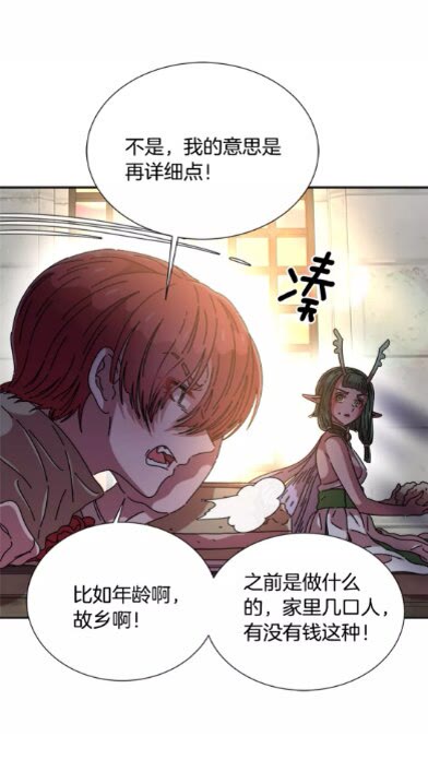 第二季 · 启· 出逃中间界67