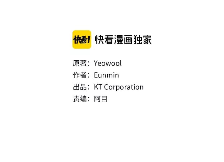 第51话 叛变的秘书2