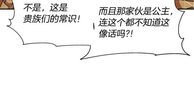 第84话 少女的情书？57