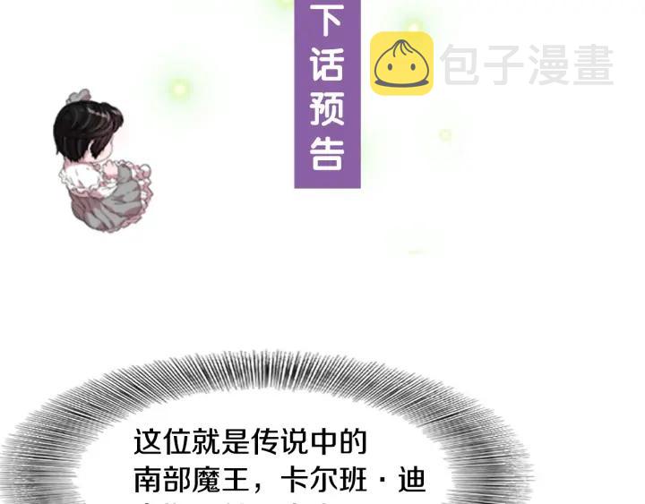 第36话 魔公主殿下148