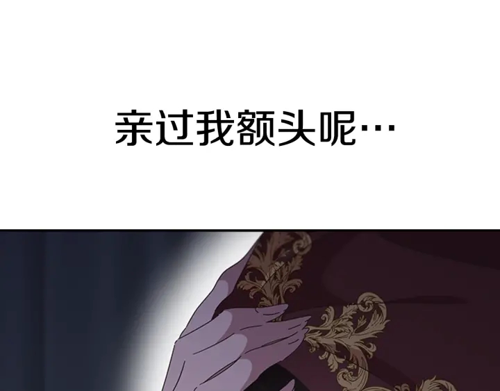 第108话 吻额头~71