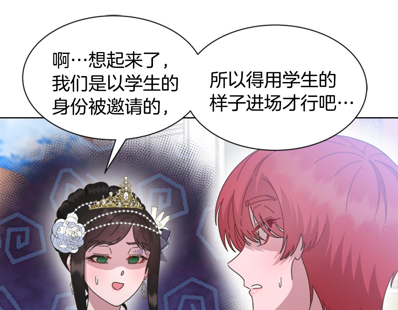 第137话 偶遇求婚者77