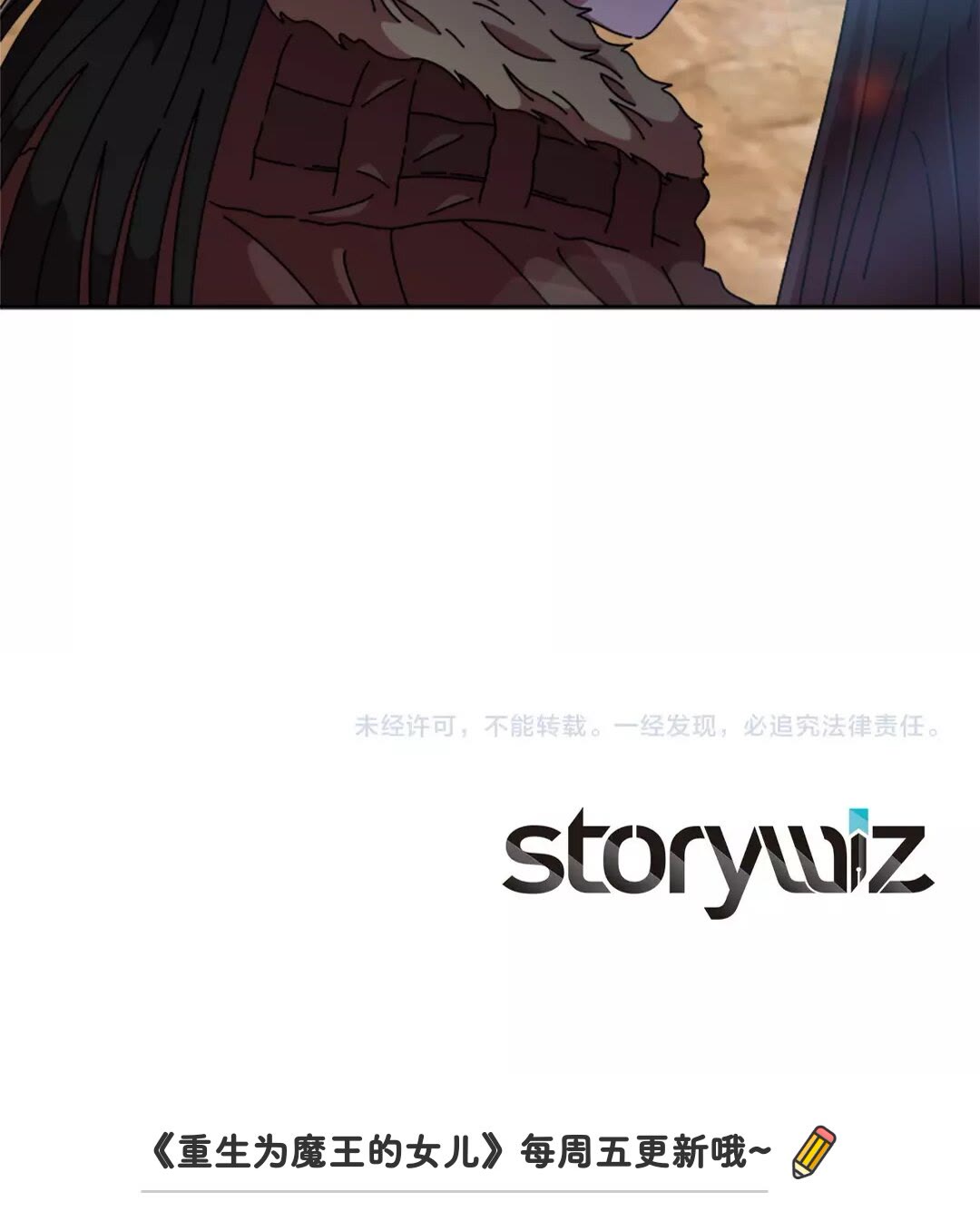 第82话 又被带走？！76