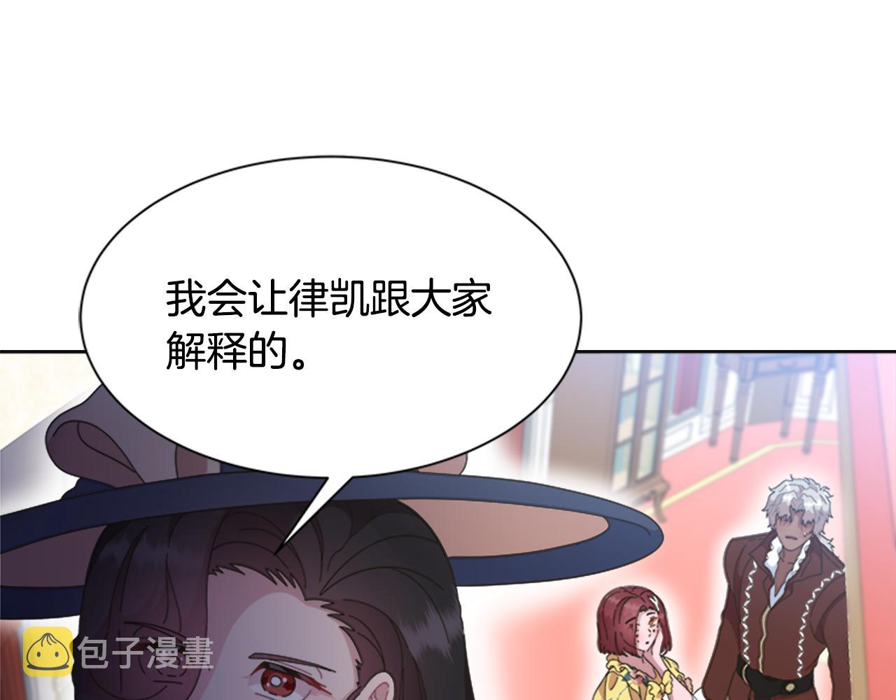 第137话 偶遇求婚者36