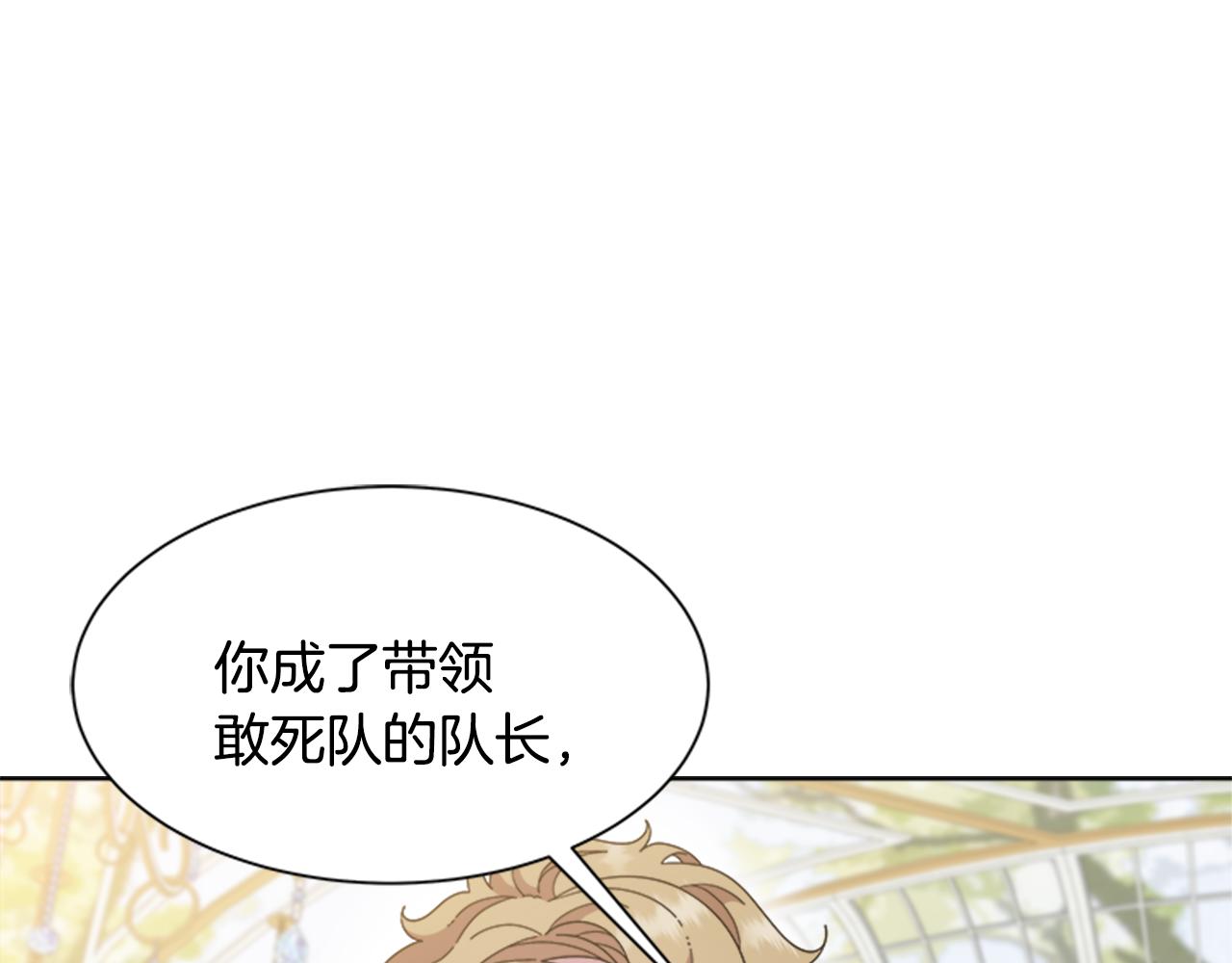 第132话 假公主的引诱83