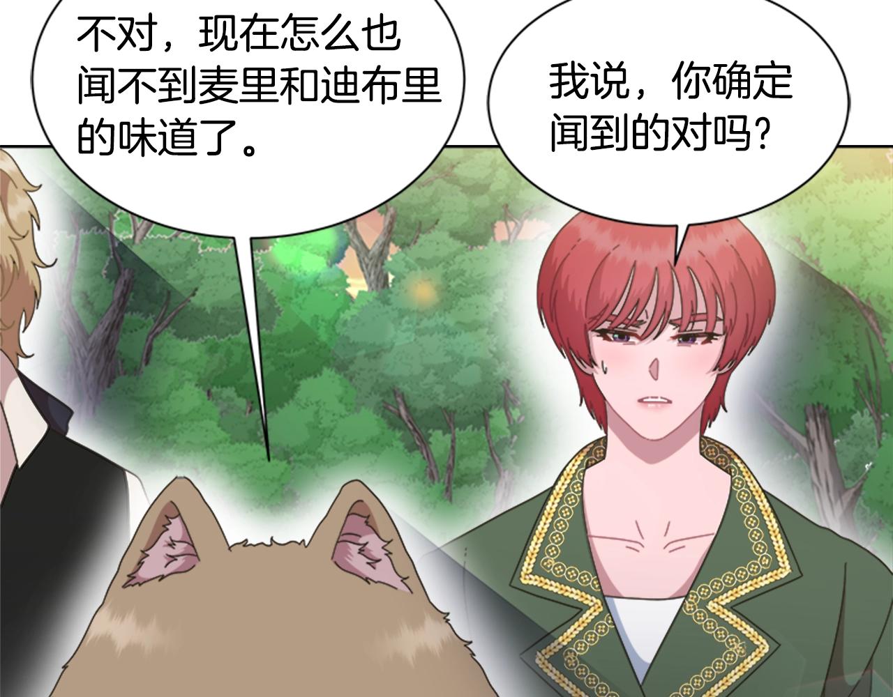 第130话 森林的秘密83