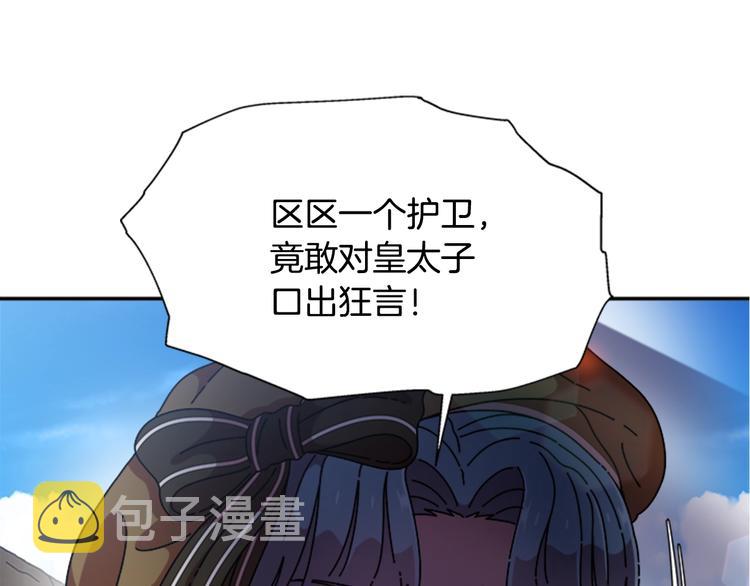 第87话 剑士决斗109