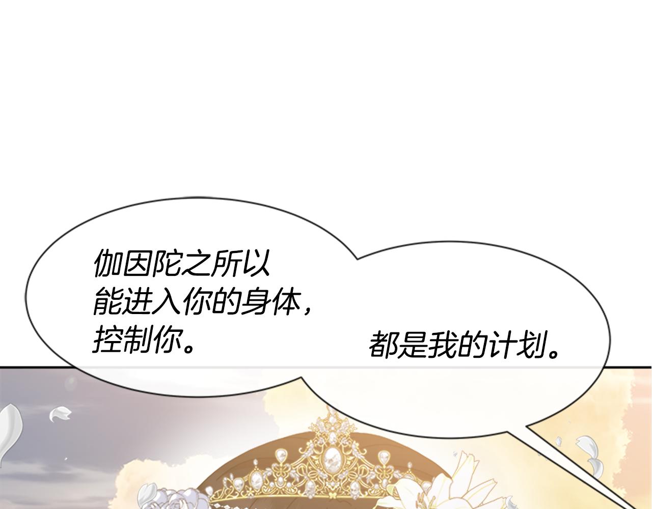 第148话 计划之内94