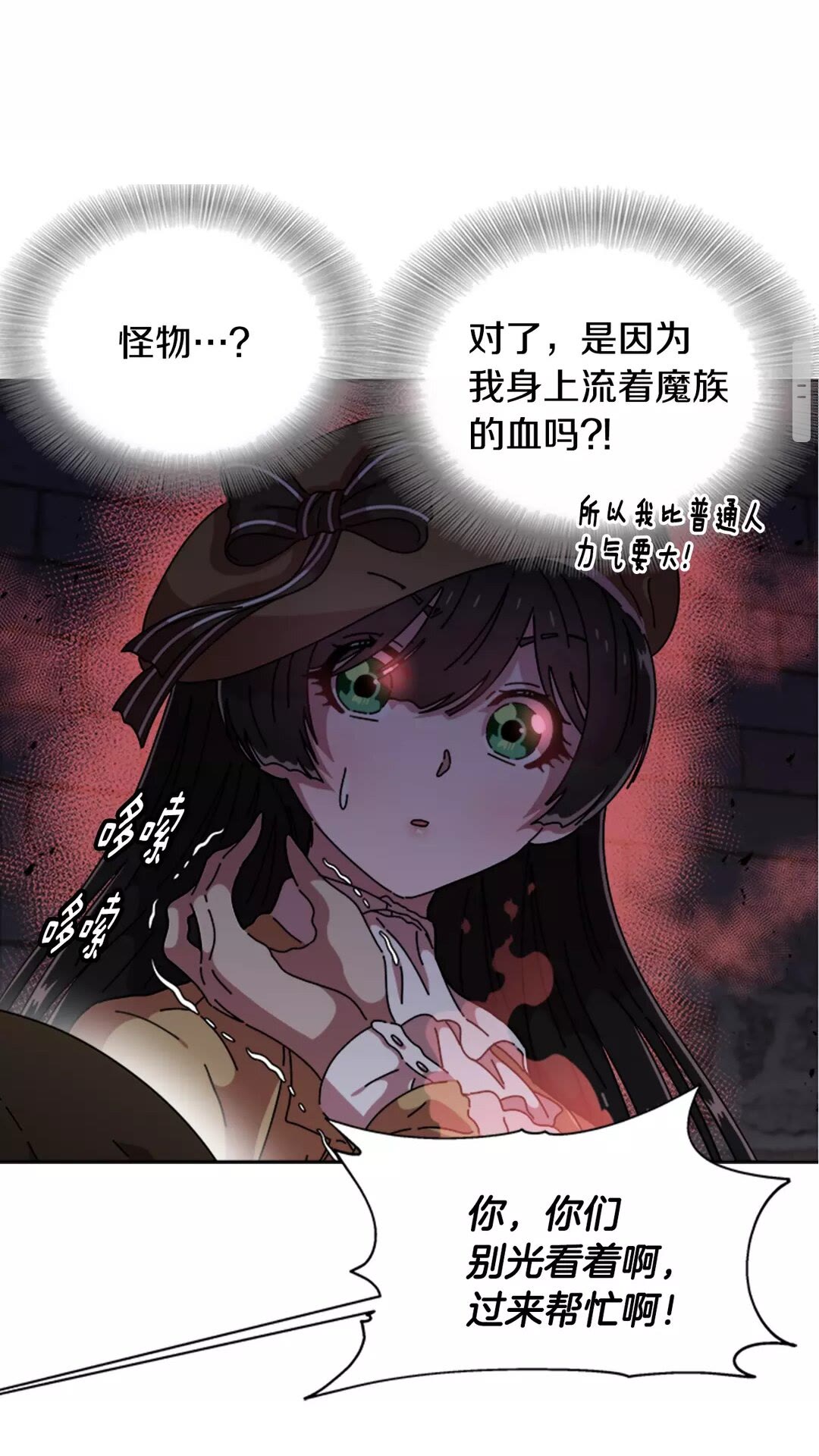 第79话 校...校园F5??22