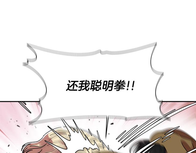第88话 我等你到15岁49