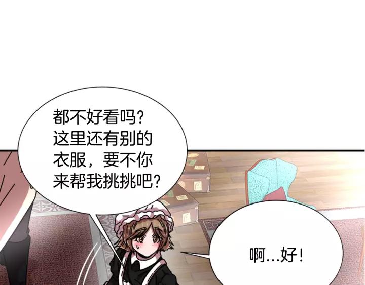 第39话 魔王爸爸的惊恐97