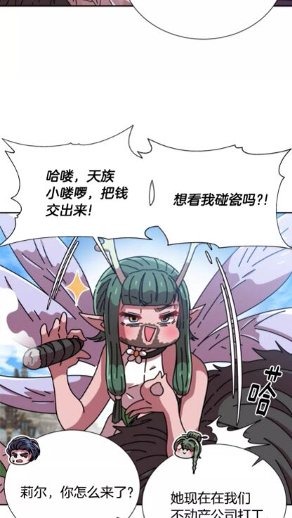 第69话 因为艾琳才跟着我的吗98