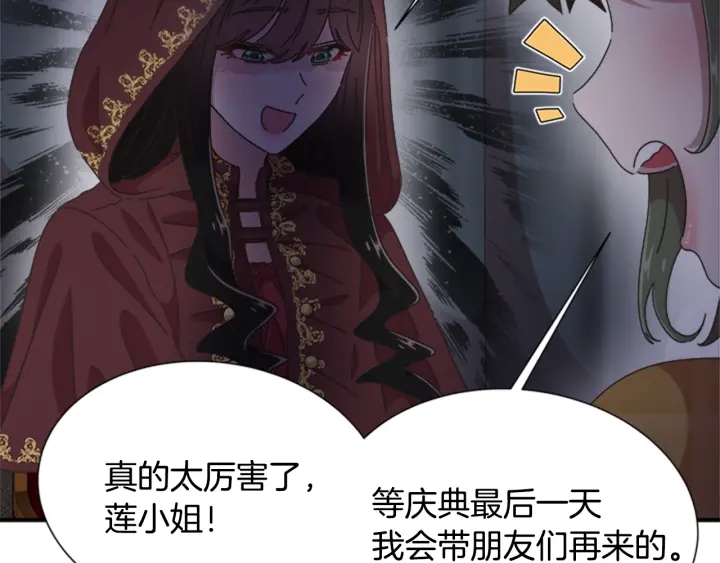 第107话 女装体验98