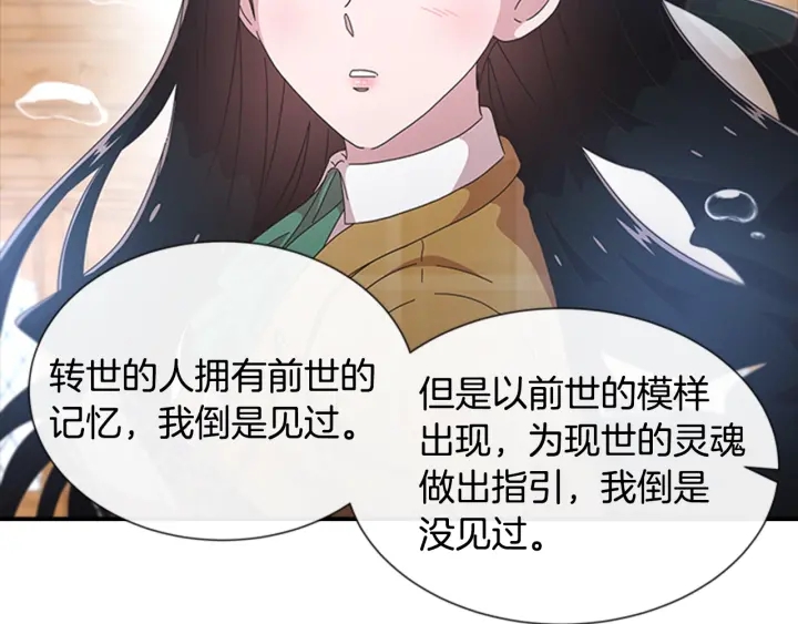 第105话 塔罗占卜72