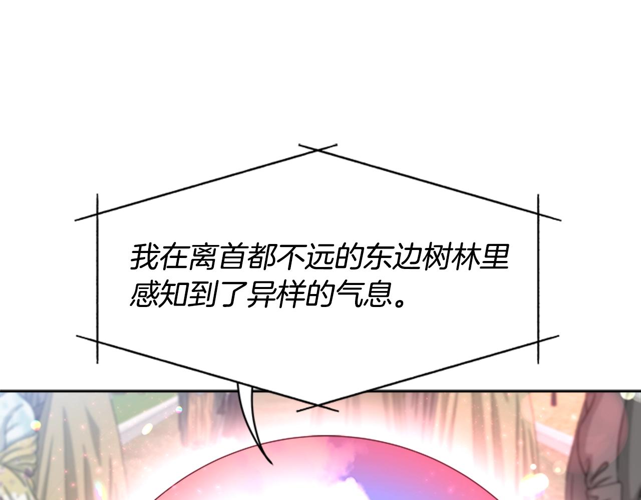 第130话 森林的秘密14