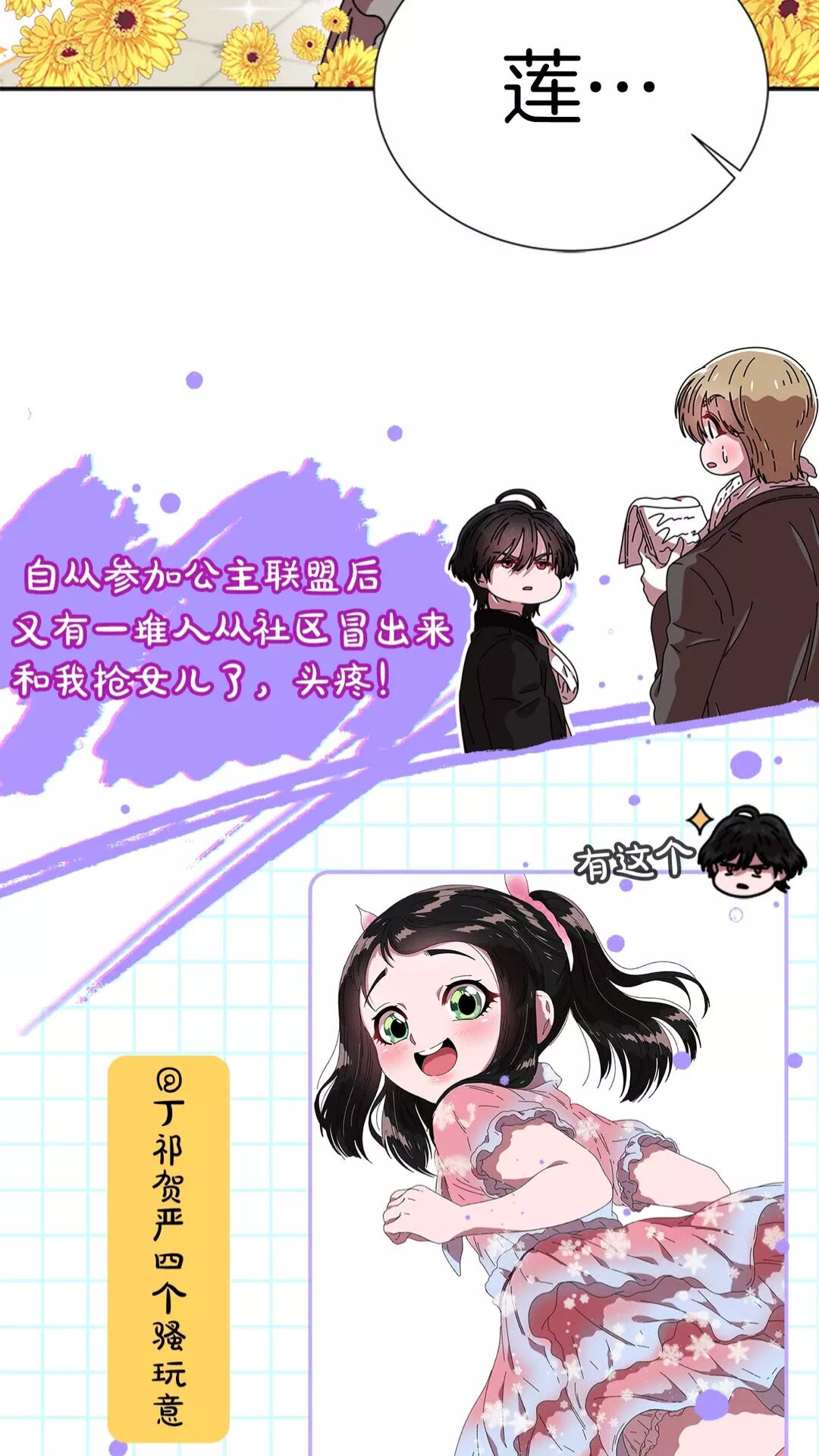 第74话 跟爸爸的约会90