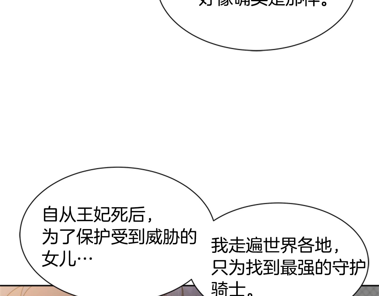 第138话 表白149