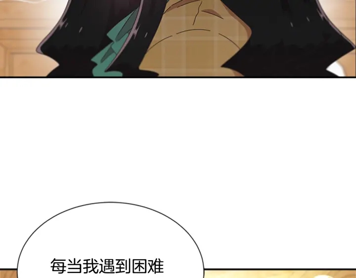 第105话 塔罗占卜61