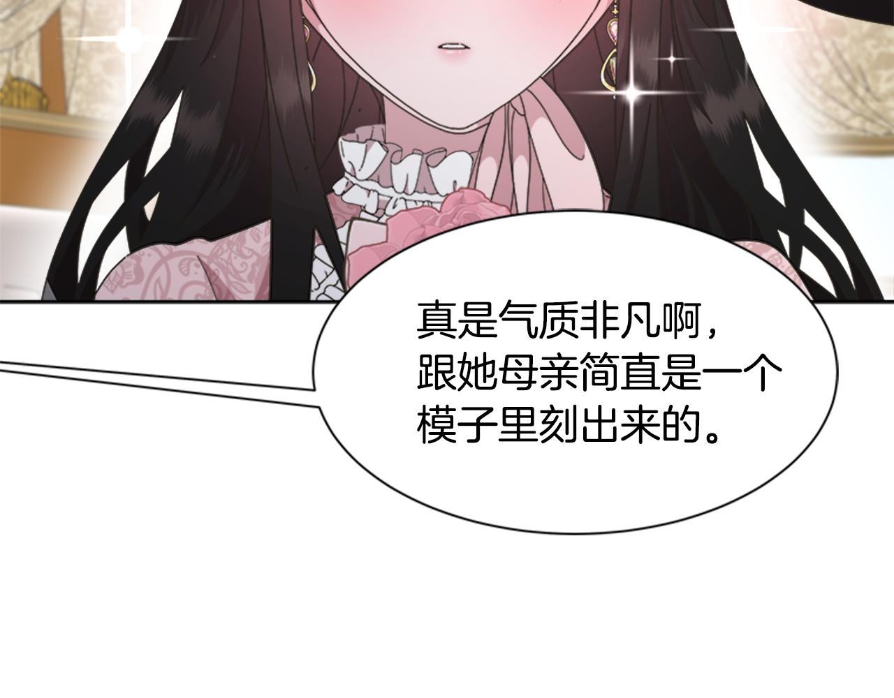 第132话 假公主的引诱56