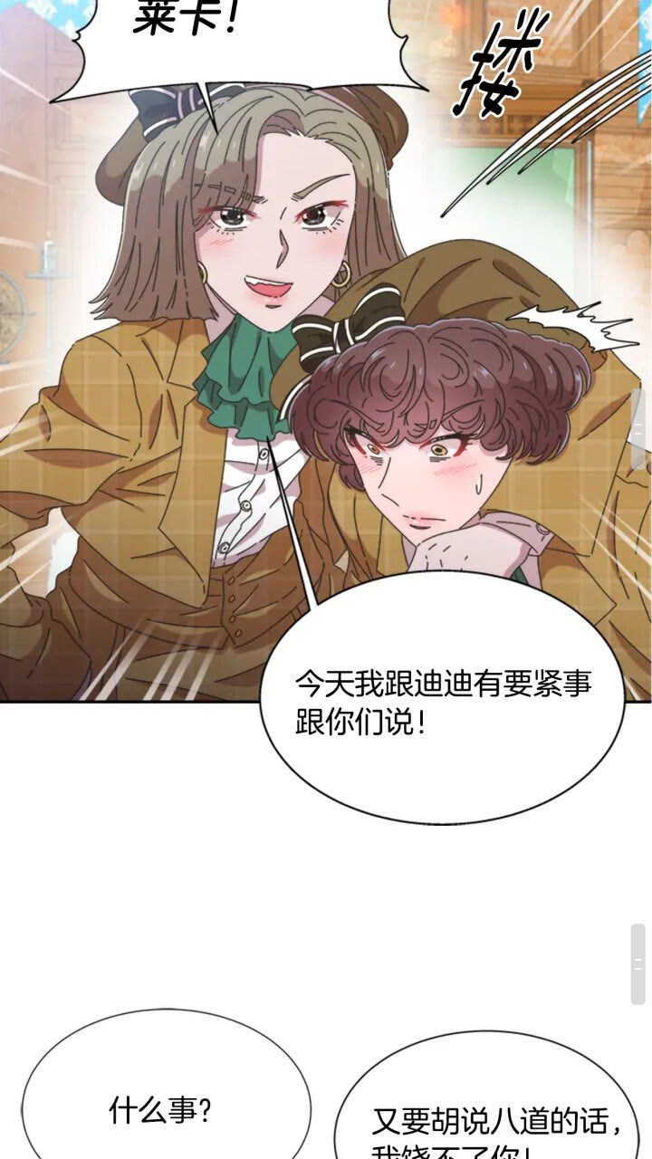第96话 16岁的学院精灵18