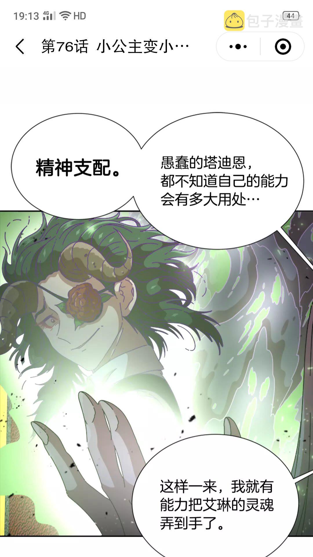 第74话 跟爸爸的约会34