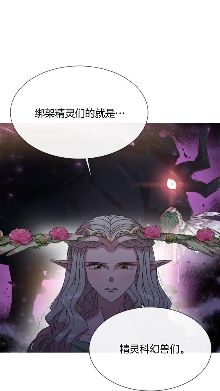 第97话 精灵女王73