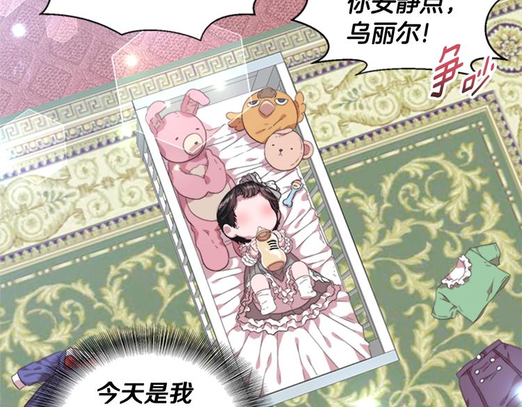第4话 掉马危机70