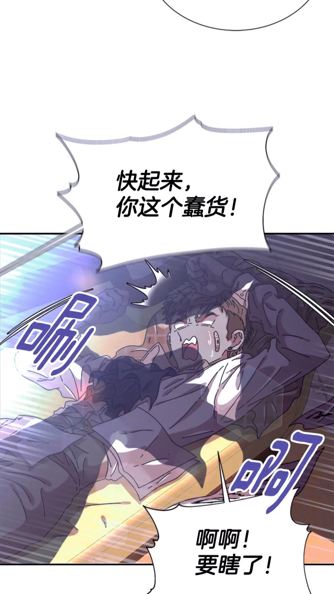 第77话 你要对我女儿？！7