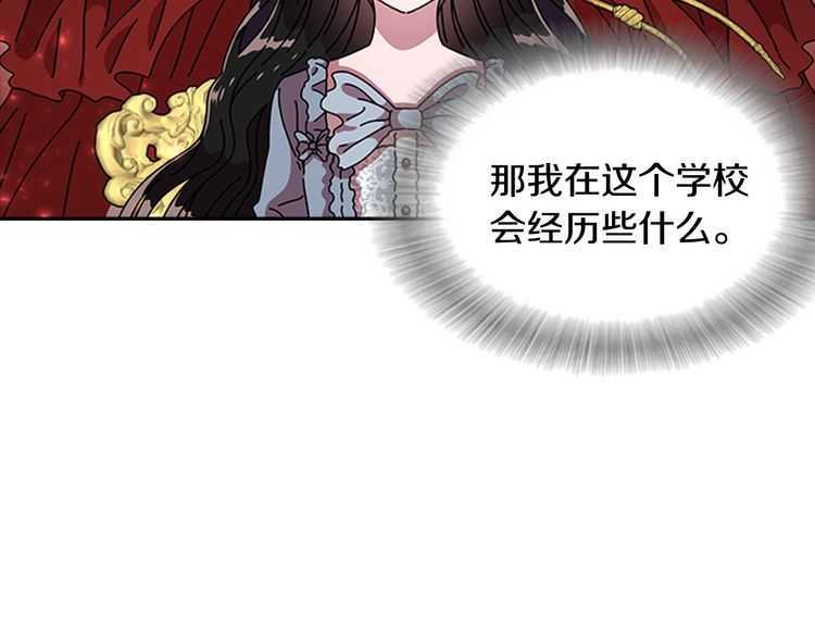 第84话 少女的情书？77