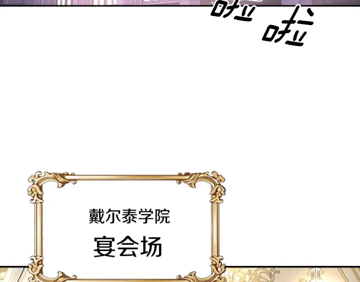 第118话 宴会邀请119