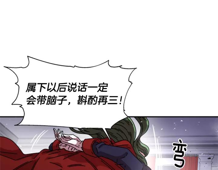 第39话 魔王爸爸的惊恐10