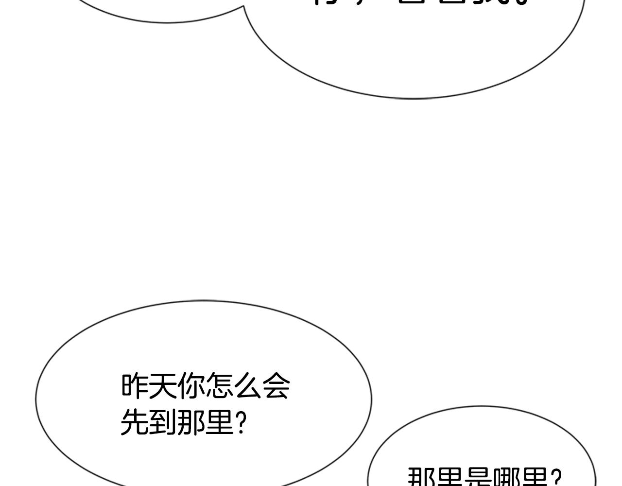 第129话 同伴失踪160