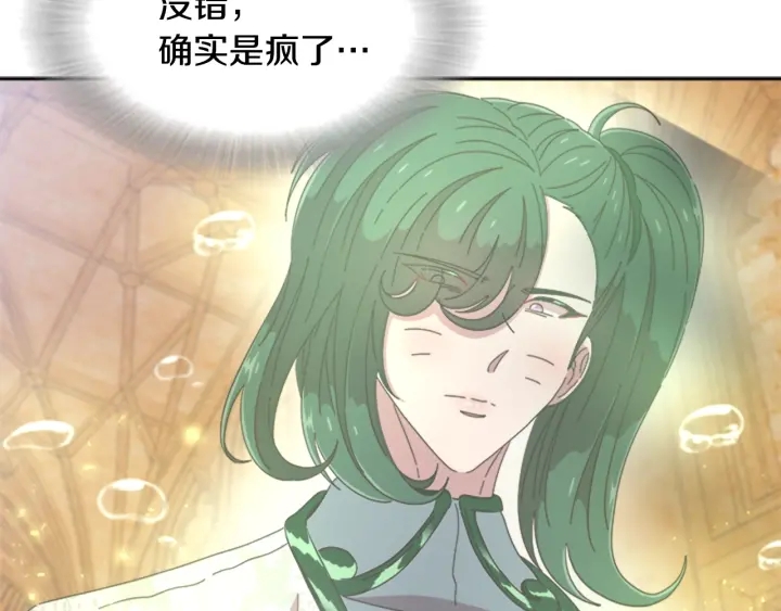 第105话 塔罗占卜45