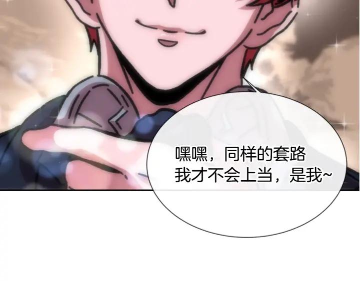 第32话 谣言真可怕85