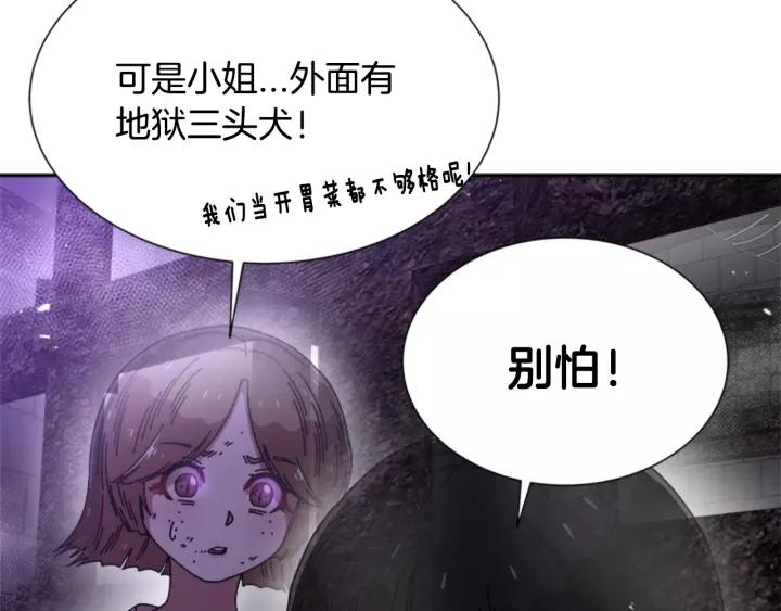 第51话 叛变的秘书13
