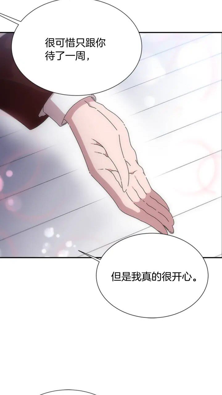 第95话 萌宠上线63
