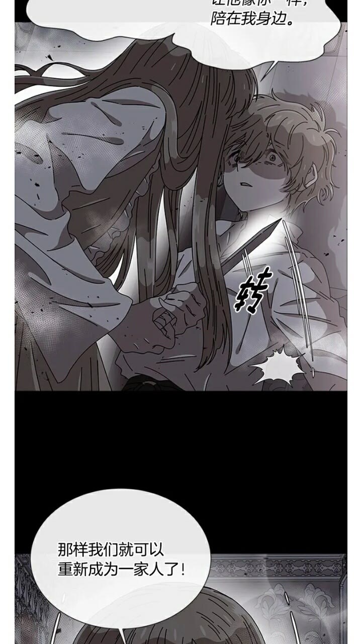 第66话 灰暗的过往！29